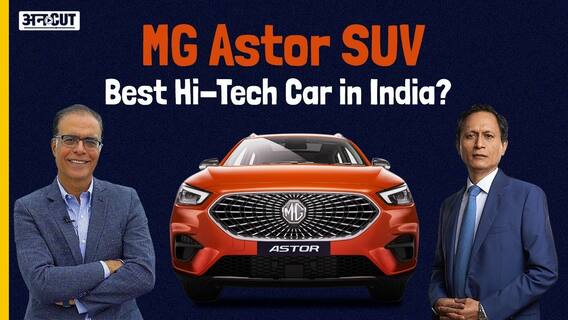 MG Astor SUV- क्या है इस SUV में नया ? | Uncut