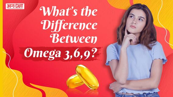 हमें Omega Fatty Acids कि जरूरत क्यों है?