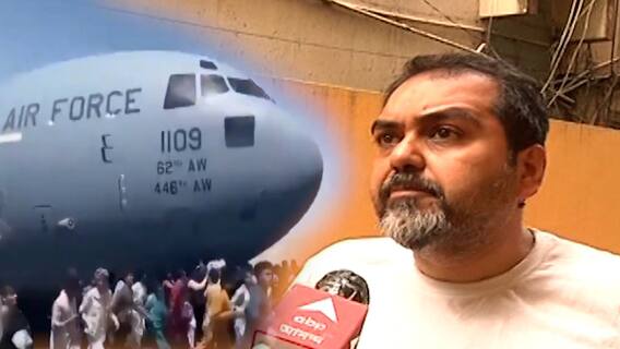 Afghanistan: তালিবানের আফগান দখল, পরিস্থিতি স্বাভাবিক হলে কাবুলে ফেরার ইচ্ছা প্রকাশ বাঙালি অধ্যাপকের | Bangla News