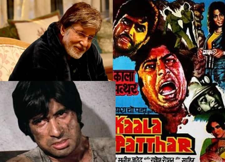 4 years of amitabh bachchan movie kaala patthar Amitabh Bachchan की फिल्म 'काला पत्थर' के 42 साल पूरे, बिग बी का खुलासा, फिल्मों से पहले ये नौकरी करते थे एक्टर