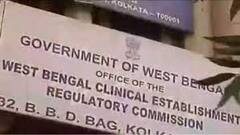 Health Commission: ৪টি বেসরকারি হাসপাতালকে জরিমানা স্বাস্থ্য কমিশনের । Bangla News