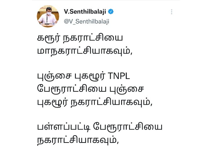 மாநகராட்சியாக மாறும் கரூர் நகராட்சி...! பேனருக்கு பதிலாக வால் போஸ்டர்களை ஒட்டும் உடன்பிறப்புகள்...!