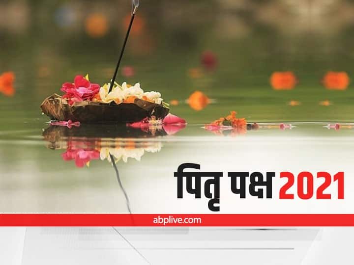Sarad 2021 Sharad 2021 When Is Pitru Paksha 2021 Know The Shradh Vidhi