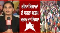 Breaking : ਕਿਸਾਨਾਂ ਦੇ ਦਬਾਵ ਹੇਠ ਝੁਕੀ ਪੰਜਾਬ ਸਰਕਾਰ, ਗੰਨੇ ਦਾ 360 ਮੁੱਲ ਤੈਅ