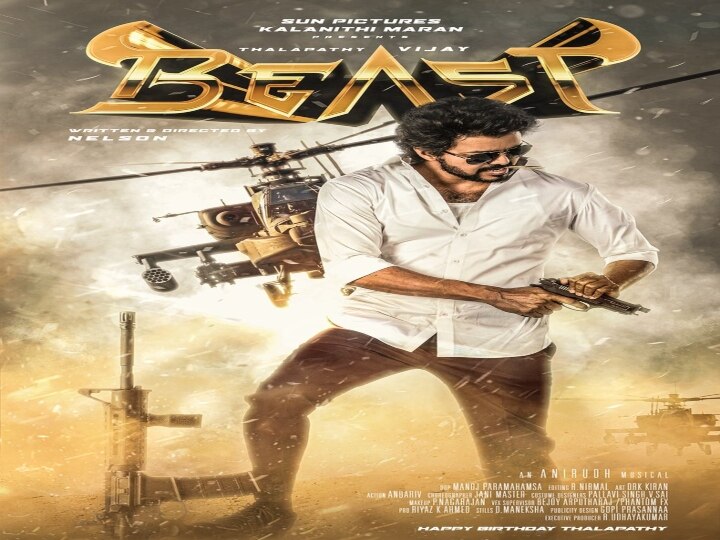 Beast Release: தளபதி பேன்ஸ்... தயாரா.... பாஸ்ட்டா வருது பீஸ்ட்! இது பீஸ்ட் பொங்கல்!