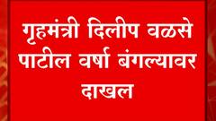 Narayan Rane Arrest: नारायण राणेंच्या अटकेबाबत मुख्यमंत्री आणि गृहमंत्री यांच्यात चर्चा सुरूABPMajha