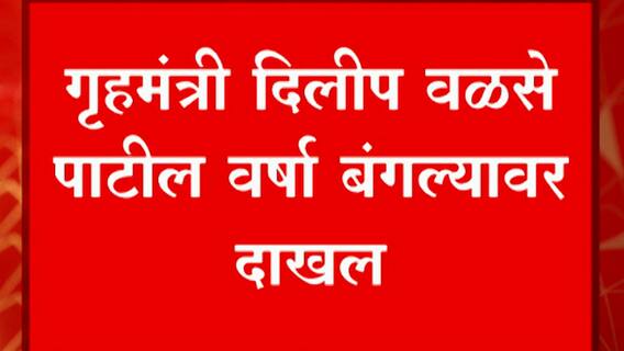 Narayan Rane Arrest: नारायण राणेंच्या अटकेबाबत मुख्यमंत्री आणि गृहमंत्री यांच्यात चर्चा सुरूABPMajha
