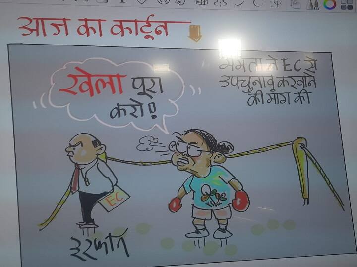 Irfan Ka Cartoon, Trinamool Congress has decided to approach the Election Commission seeking immediate by-polls Irfan Ka Cartoon: ममता बनर्जी की चुनाव आयोग से मांग- 'खेला पूरा करो'