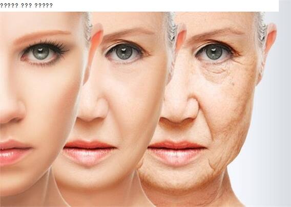 આ ઘરેલુ નુસખાથી દૂર થશે ચહેરા પરની કરચલીઓ, કારગર છે ઉપાય, અપનાવી જુઓ