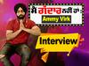 Ammy Virk ਨੇ ਚੱਲ ਰਹੇ ਵਿਵਾਦ 'ਤੇ ABP SANJHA ਨੂੰ ਦੱਸੀ ਸੱਚਾਈ