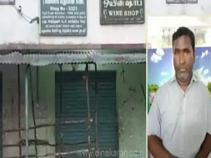 Supervisor arrested for misappropriating 46 lakh rupees from Tasmag store டாஸ்மாக் கடையில் இருந்து 46 லட்சத்தை கையாடல் செய்த மேற்பார்வையாளர் கைது