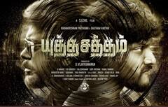 Parthiban | கூலாக பார்த்திபன்... கோபத்தில் கெளதம் கார்த்திக்; வேற லெவலில் வெளியான போஸ்டர்.. இதோ புது அப்டேட்..