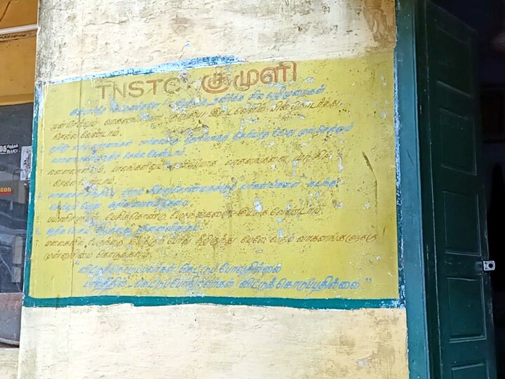 ஒரு பஸ் ஸ்டாண்டு கட்றதுல இவ்வுளவு குழப்பமா?- வேதனையில் குமுளி மக்கள்...!