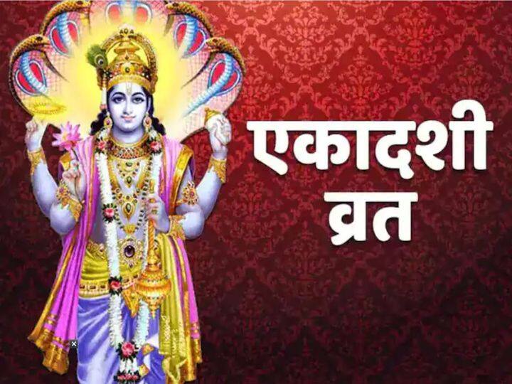 Mokshada Ekadashi date 25th December fast worship method and caution  Mokshada Ekadashi 2021: मोक्षदा एकादशी पर भूलकर न करें ये गलतियां, नष्ट हो जाएंगी व्रत की सिद्धियां