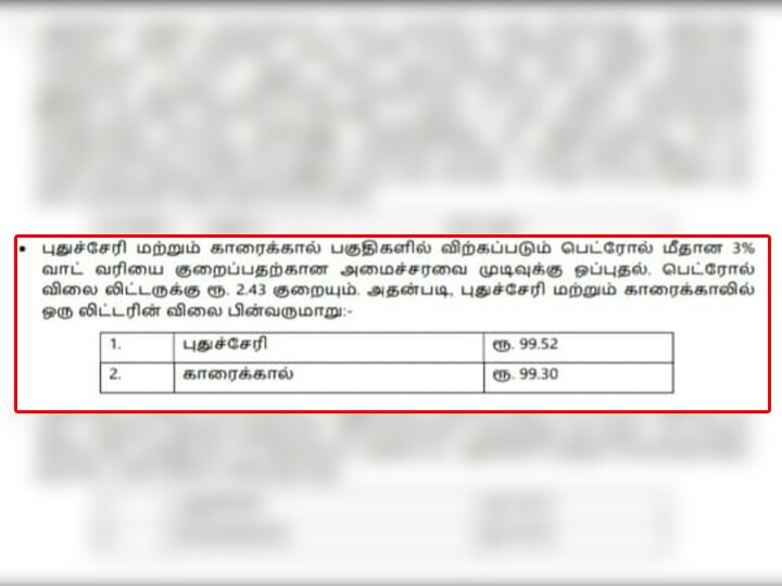 புதுச்சேரி மற்றும் காரைக்காலில் பெட்ரோல் மீதான 3% வரியை குறைக்க ஆளுநர் தமிழிசை ஒப்புதல்..!