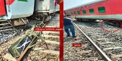 Saraighat Express:অসমে লাইনচ্যুত হাওড়াগামী সরাইঘাট এক্সপ্রেস,হতাহতের খবর নেই