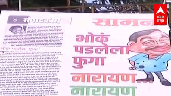 Saamanaच्या अग्रलेखाचे Nashik मध्ये ठिकठिकाणी बॅनर,Shiv Sena vs Narayan Rane वादाचा दुसरा अंक सुरु