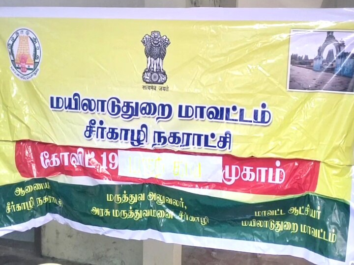 ஆக.31க்குள் தடுப்பூசி போடாவிட்டால் வர்த்தகர்கள் மீது நடவடிக்கை பாயும்- மயிலாடுதுறை ஆட்சியர்