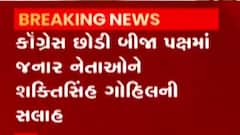 પક્ષ પલટો કરનાર નેતાઓને શક્તિસિંહ ગોહિલની સલાહ, શું કહ્યું શક્તિસિંહે ?