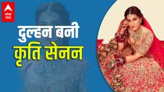किसके लिए दुल्हन की तरह सजीं Kriti Sanon ? | Bollywood