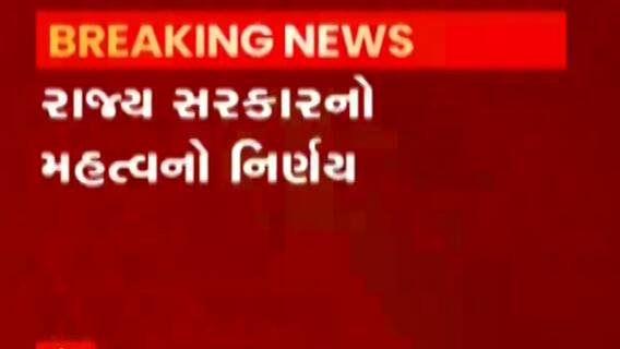 ટોપ 10: રાજ્ય સરકારનો મહત્વનો નિર્ણય, કાચા-પાકા કામના કેદીઓને મળશે જેલમાં ફોનની સુવિધા