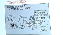 कार्टूनिस्ट इरफान की क्लास: तालिबान और अमेरिका पर आज का कार्टून | 23 August 2021