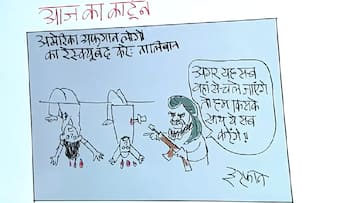 Political Cartoons In Hindi: Latest News, Photos and Videos on Political  Cartoons In Hindi - ABP News