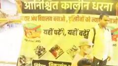 Varanasi: क्लास बंदी के खिलाफ दिव्यांगो का धरना प्रदर्शन, ट्रस्ट ने साधी चुप्पी| Hindi News