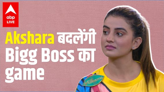 Bigg Boss 15 OTT | Akshara Singh और Pratik Sehajpal को जोड़ी टूटने के बाद बवाल