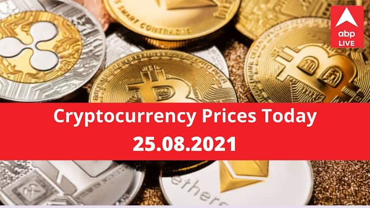 Cryptocurrency Prices On August 25 2021: Know the Rate of Bitcoin, Ethereum, Litecoin, Ripple, Dogecoin And Other Cryptocurrencies: Cryptocurrency Prices, August 25 2021: Rates of Bitcoin, Ethereum, Litecoin, Ripple, Dogecoin Today