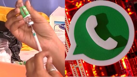 COVID-19 Vaccination : आता Whats Appवर करता येणार लसीकरणाची नोंदणी ABP Majha