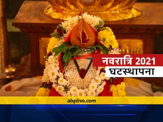 Navratri 2021: કળશ સ્થાપનાથી વિજયા દશમી સુધી માના આ સ્વરૂપોની થાય છે પૂજા, જાણો ઘટ સ્થાપનાનું શુભ મુહૂર્ત
