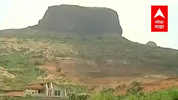 Nashik : ब्रह्मगिरी डोंगर उत्खननप्रकरणी 8 दिवसात कारवाई करा, पर्यावरण राज्यमंत्र्यांचे आदेश ABP Majha