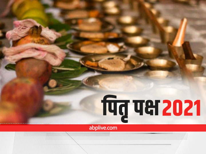 Pitru Paksha 2021 Shradh Start Date And Time Know Sarvapitri Amavasya ...