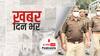 ख़बर दिन भर | UP: ताजनगरी में जहरीली शराब से गई कई लोगों की जान | August 26, 2021