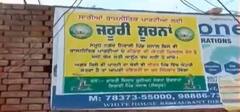 Sangrur ਦੇ ਪਿੰਡ ਨਮੋਲ 'ਚ ਸਿਆਸੀ ਆਗੂਆਂ ਦੀ 'No Entry'