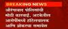 Aurangabad : आयकर अधिकाऱ्याचं सोंग घेऊन 60 लाखांची खंडणी मागणाऱ्या त्रिकुटाला अटक : ABP Majha