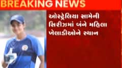 વડોદરાઃ બે મહિલા ક્રિકેટરોને મળ્યું ભારતીય મહિલા ક્રિકેટ ટીમમાં સ્થાન, જુઓ ગુજરાતી ન્યૂઝ