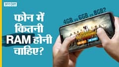फोन में RAM का क्या काम होता है?