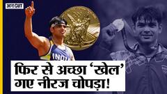 जब गोल्डन बॉय नीरज चोपड़ा को ट्रोल किया गया, तब उन्होंने ऐसा जवाब देकर दिल जीत लिया! | Uncut