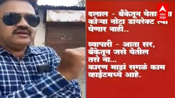Aurangabad मध्ये 'स्पेशल 26 : 60 लाखांची खंडणी मागणारे तोतया आयकर अधिकारी पोलिसांच्या ताब्यात