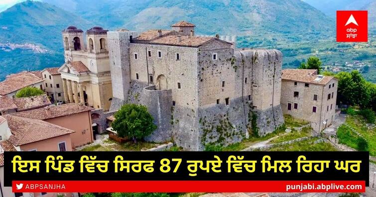 Houses For Sale At Rs 87 In This Italian Village. Nope, No Zeros Missing Houses For Sale: ਇਸ ਪਿੰਡ ਵਿੱਚ ਸਿਰਫ 87 ਰੁਪਏ ਵਿੱਚ ਮਿਲ ਰਿਹਾ ਘਰ, ਜਾਣੋ ਕਿ ਕਿਵੇਂ ਖਰੀਦ ਸਕਦੇ ਹੋ ਤੁਸੀਂ ਵੀ