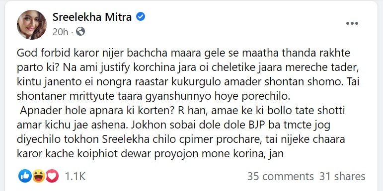 শ্রীলেখার থেকে দত্তক নেওয়া কুকুরের মৃত্যু! যুবককে 'মারধর' পশুপ্রেমীদের