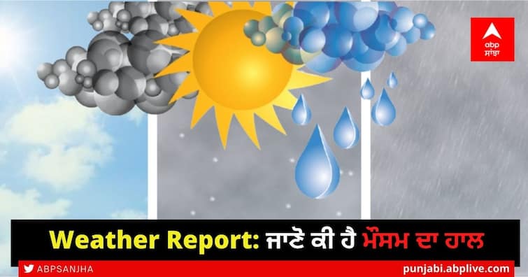 weather-update-today-chances-of-light-rain-in-these-states-including-delhi-ncr- Weather Update: ਮੁੜ ਬਦਲੇਗਾ ਮੌਸਮ, ਦਿੱਲੀ ਸਮੇਤ ਇਨ੍ਹਾਂ ਸੂਬਿਆਂ 'ਚ ਹਲਕੀ ਬਾਰਿਸ਼ ਦੀ ਸੰਭਾਵਨਾ