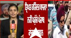 ਕੈਪਟਨ ਵੱਲੋਂ ਲਾਈ ਡਿਓੂਟੀ 'ਤੇ ਤ੍ਰਿਪਤ ਰਜਿੰਦਰ ਬਾਜਵਾ ਨਹੀਂ ਪਹੁੰਚੇ ਪੰਜਾਬ ਕਾਂਗਰਸ ਭਵਨ