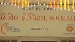 અમદાવાદઃ મનપાની આરોગ્ય કમિટીમાં વકરી રહેલા રોગચાળા અંગે થઈ ચર્ચા, જુઓ ગુજરાતી ન્યૂઝ