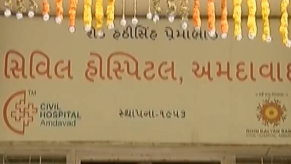 અમદાવાદઃ મનપાની આરોગ્ય કમિટીમાં વકરી રહેલા રોગચાળા અંગે થઈ ચર્ચા, જુઓ ગુજરાતી ન્યૂઝ