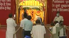 Bihar में फिर से खुले मंदिर