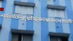 Bangla News: দাশনগরে দুয়ারে সরকারের ফর্ম পেতে হুড়োহুড়ি, পদপিষ্ট হয়ে জখম ১২