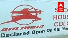 Air India वसाहतीमधील रहिवाशांना घर सोडण्याचे आदेश, 1600 कुटुंबावर बेघर होण्याचं संकट